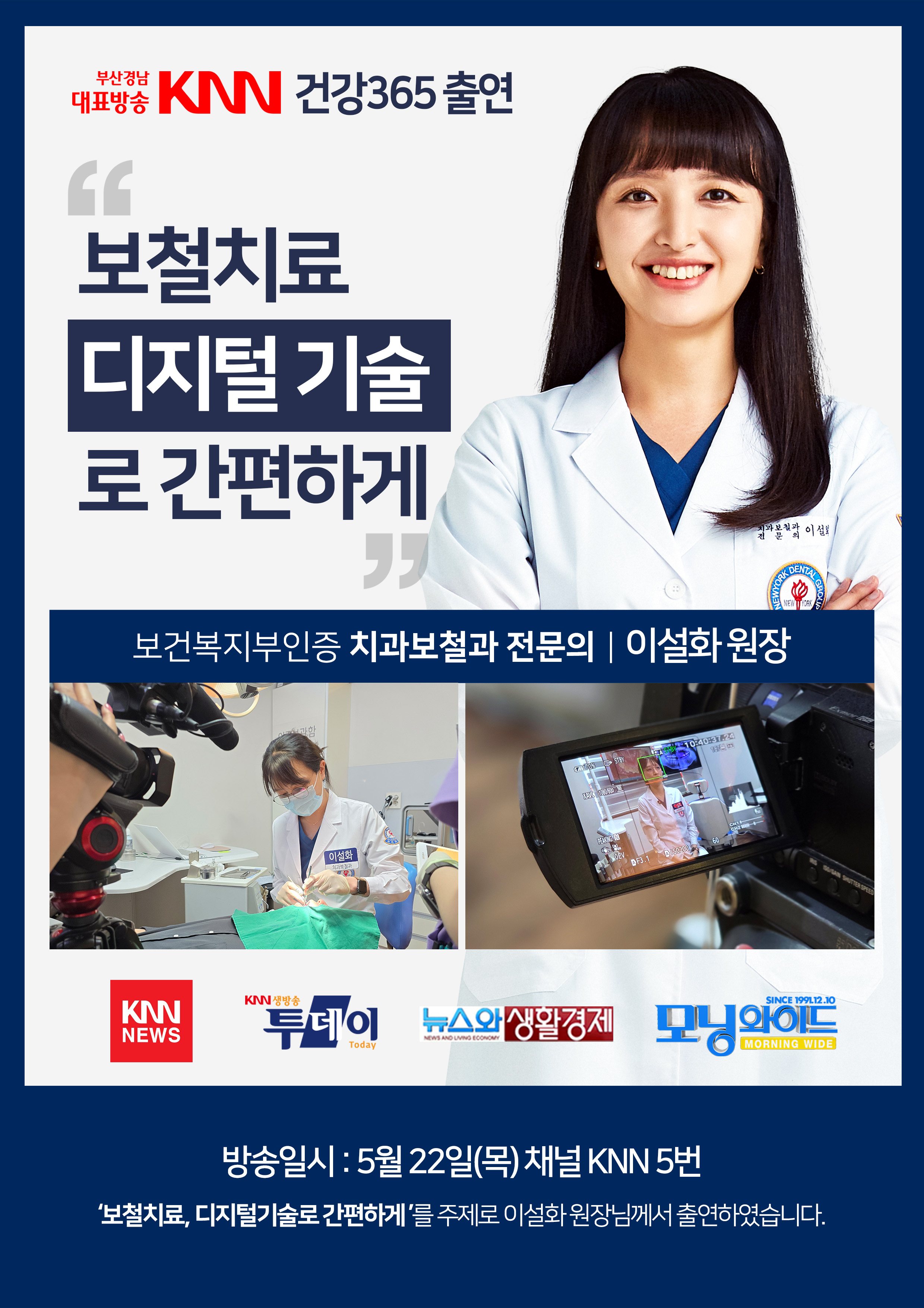 부산뉴욕치과