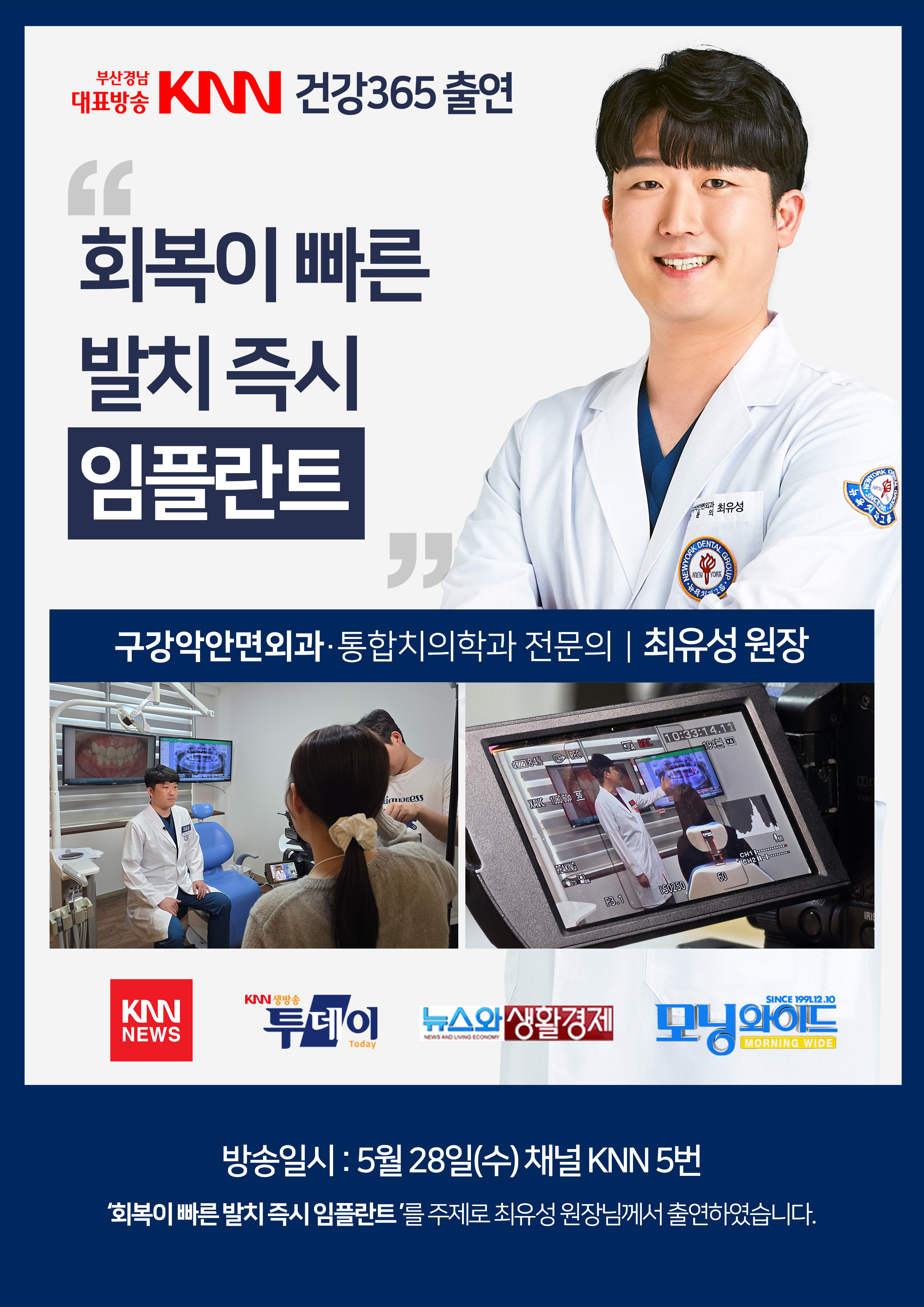부산뉴욕치과