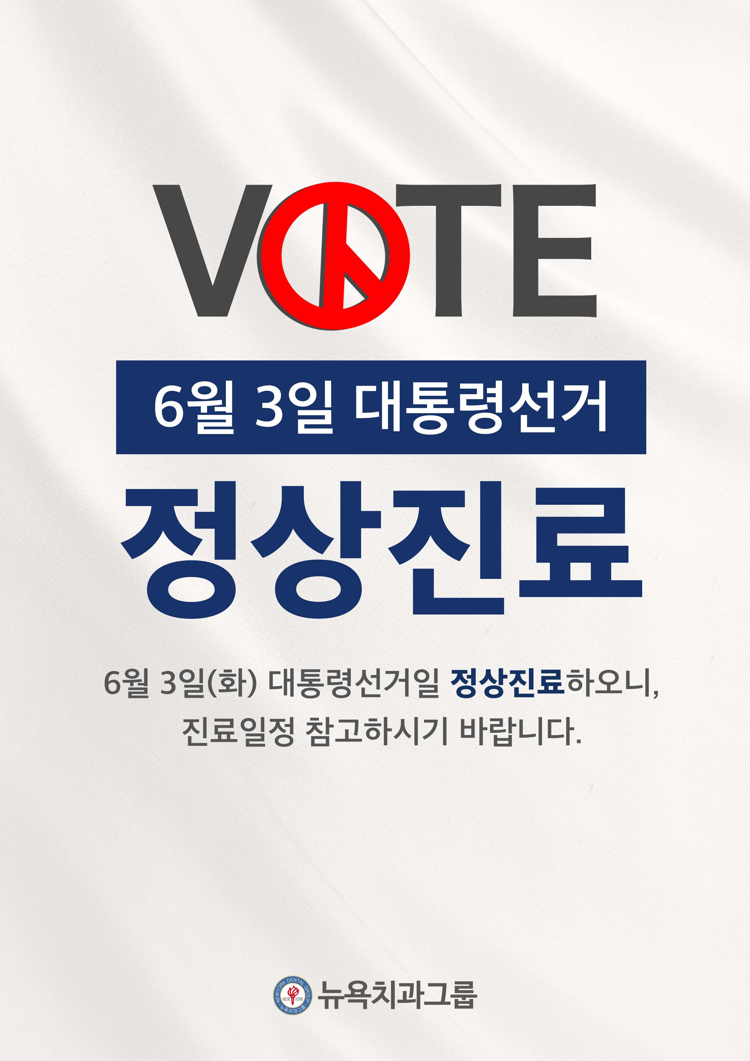 부산뉴욕치과