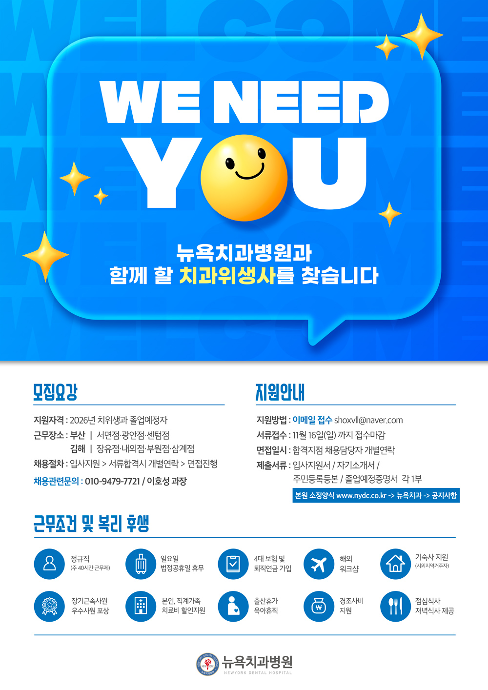 부산뉴욕치과