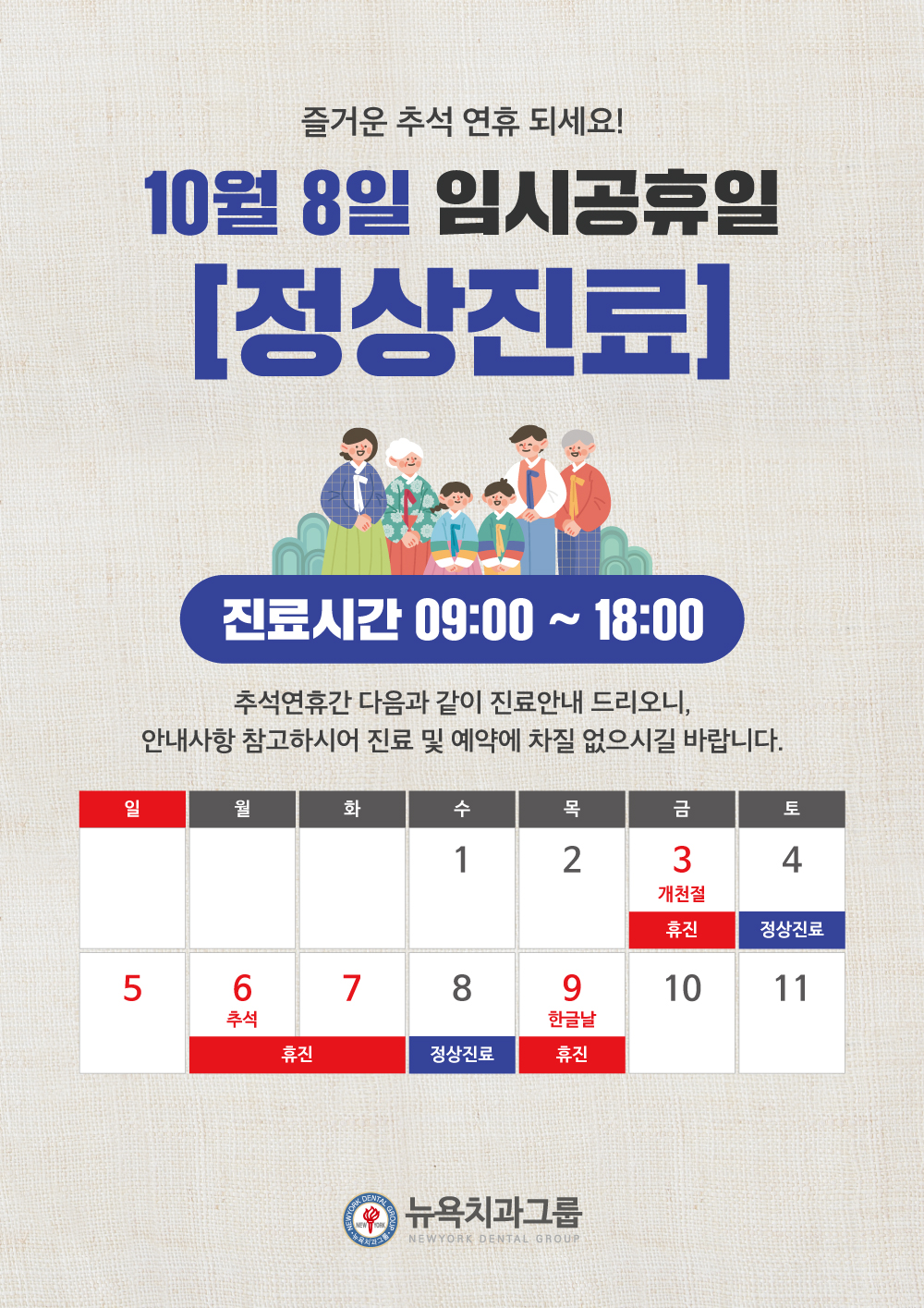 부산뉴욕치과