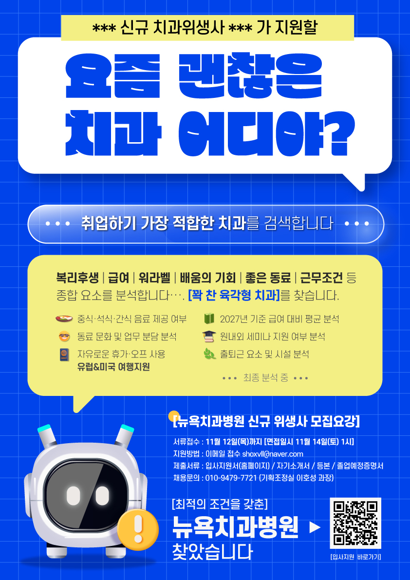 부산뉴욕치과