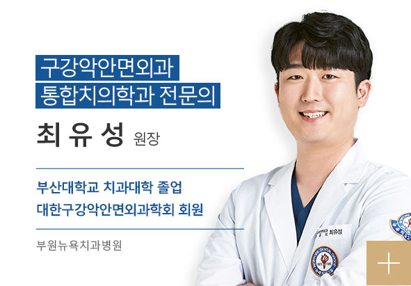 부산뉴욕치과