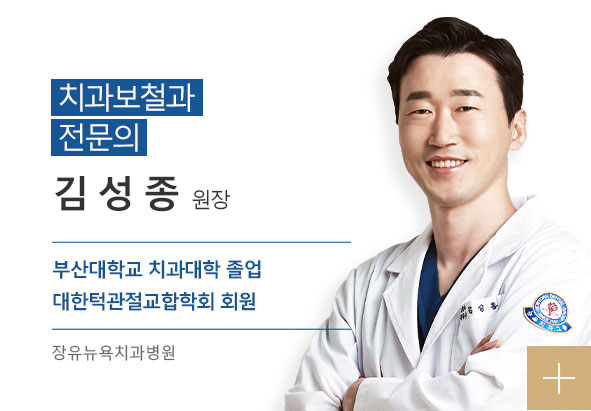 부산뉴욕치과