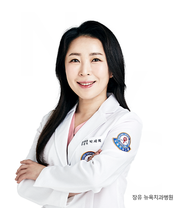 부산뉴욕치과